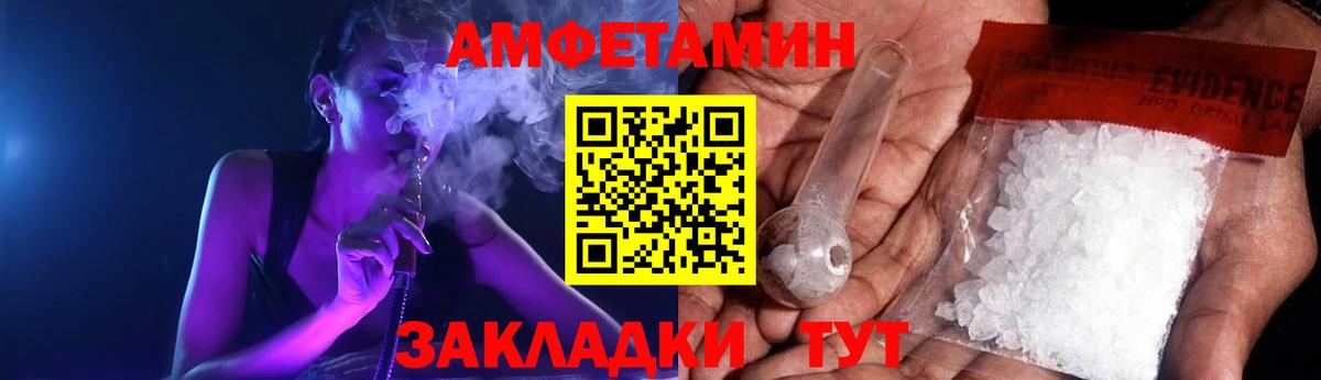 АМФ VHQ Гурьевск