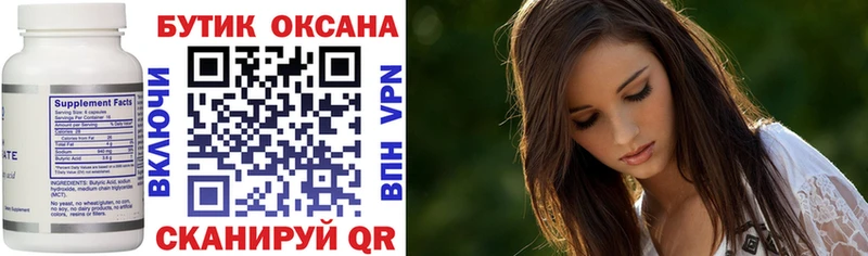 Бутират GHB  как найти   МЕГА зеркало  Гурьевск 