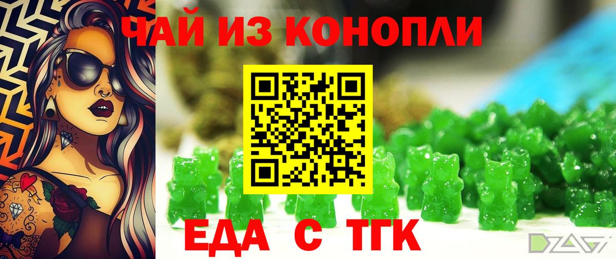 Печенье с ТГК конопля Гурьевск