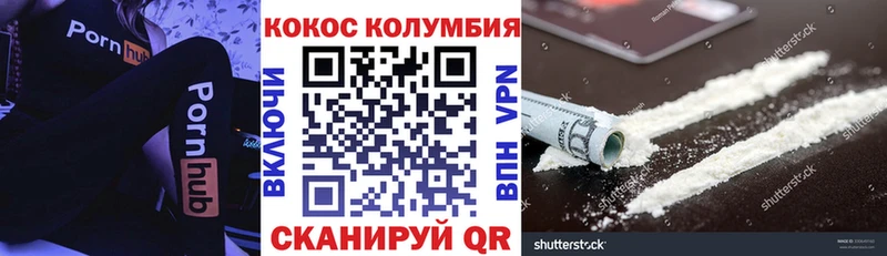 COCAIN Columbia наркота Гурьевск