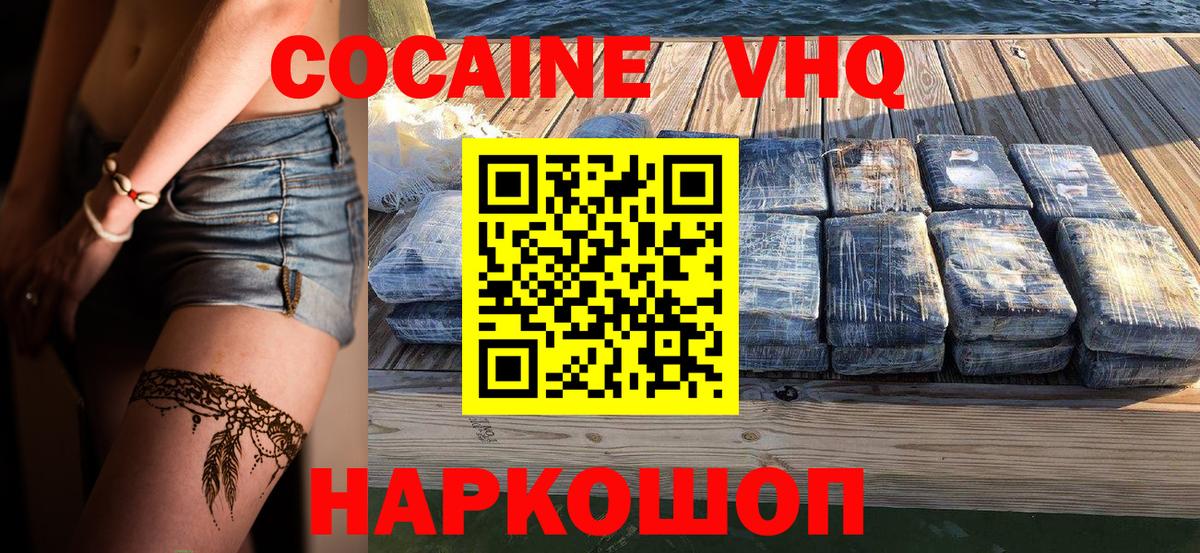 Кокаин 97%  Вход с VPN  Кокаин 97%  Гурьевск 