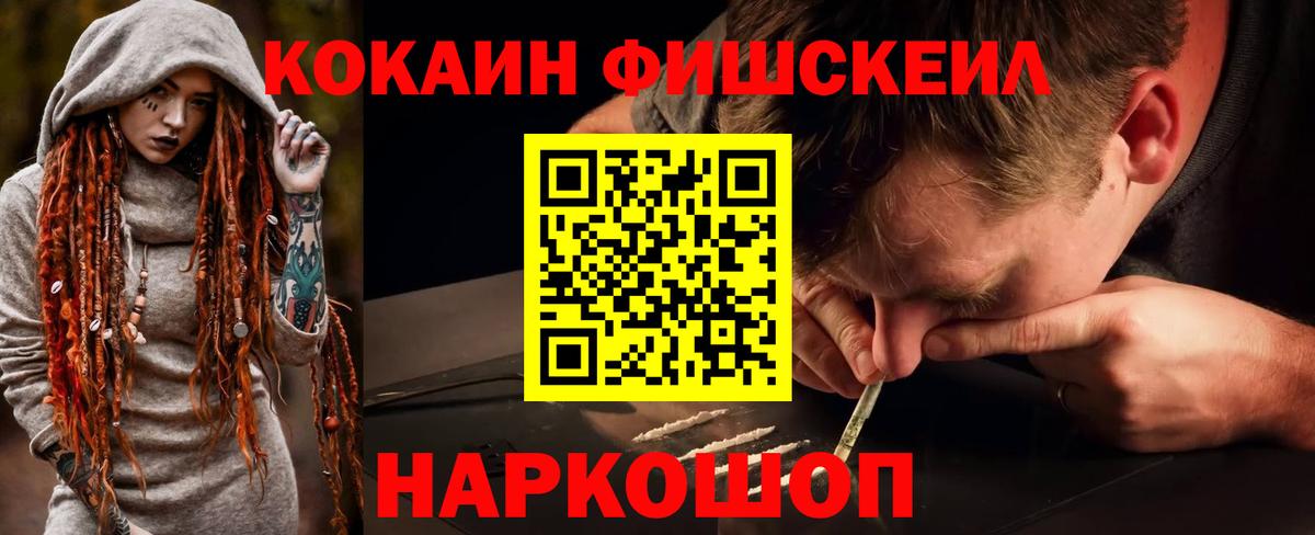 COCAIN 99% Гурьевск