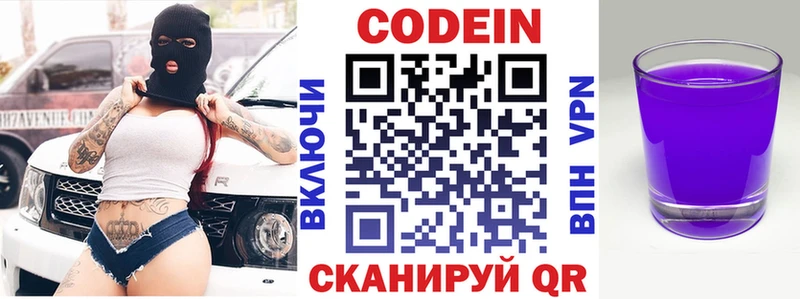 купить наркоту  Гурьевск  omg как зайти  Кодеиновый сироп Lean напиток Lean (лин) 