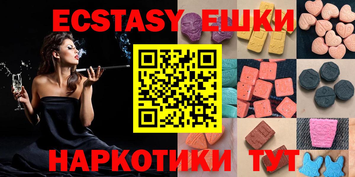 сайты даркнета клад  Вход с VPN  Гурьевск  Ecstasy 250 мг 