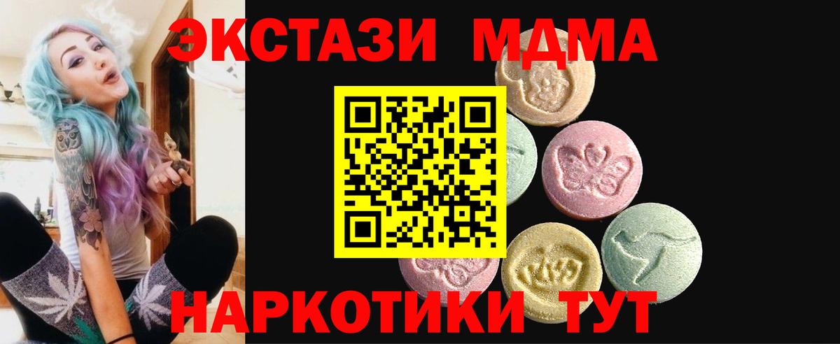 Ecstasy 280 MDMA Гурьевск
