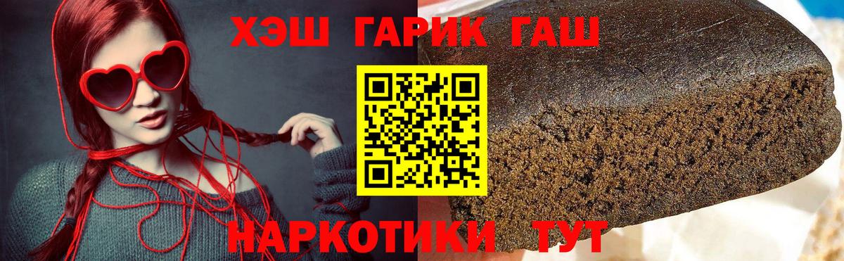 ГАШИШ Cannabis  Вход с VPN  Гурьевск  Гашиш гарик 