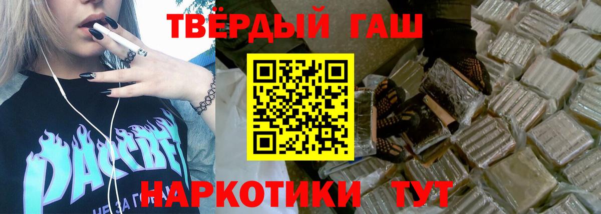 Гашиш VHQ Гурьевск