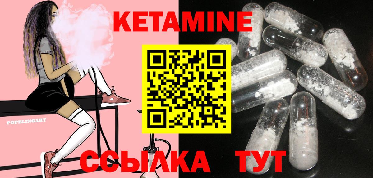 КЕТАМИН VHQ  Вход с VPN  Гурьевск  Кетамин VHQ 