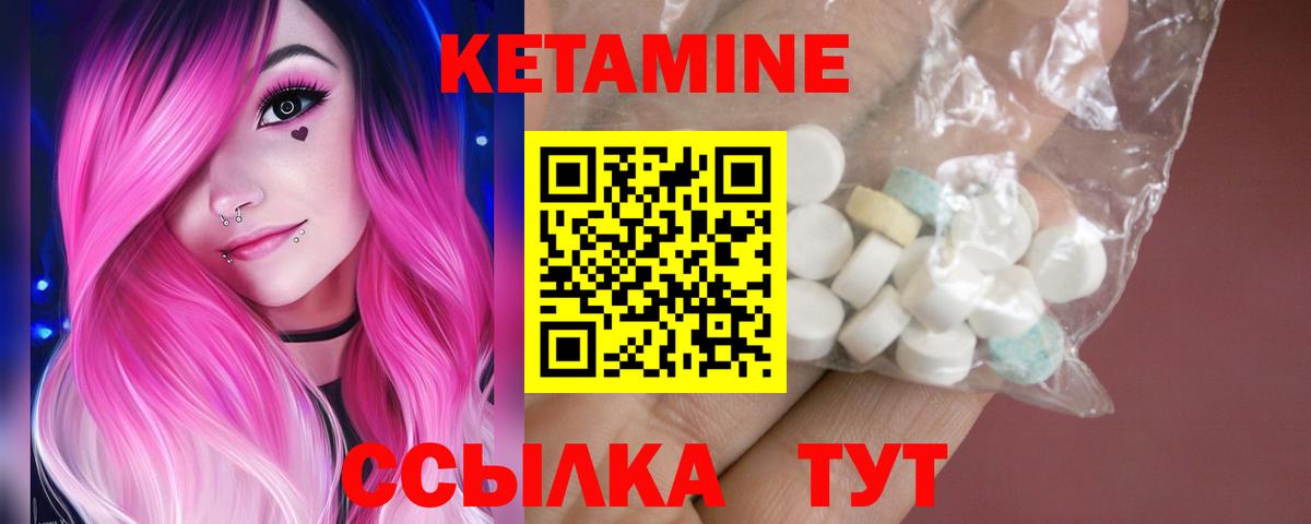 Кетамин VHQ Гурьевск