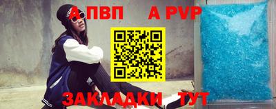 ALPHA PVP Моздок