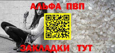 ALPHA PVP Моздок