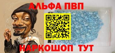 ALPHA PVP Моздок