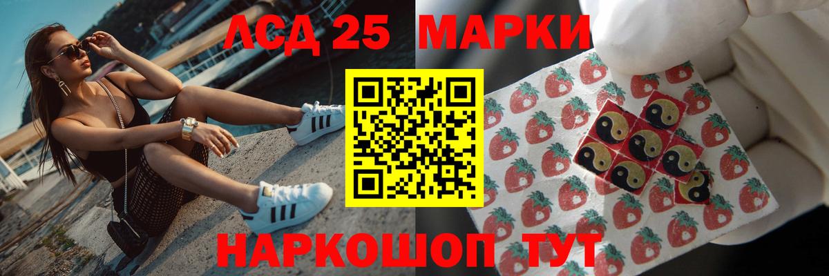 LSD-25 экстази кислота Гурьевск