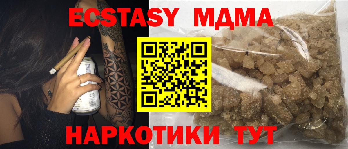 MDMA кристаллы Гурьевск