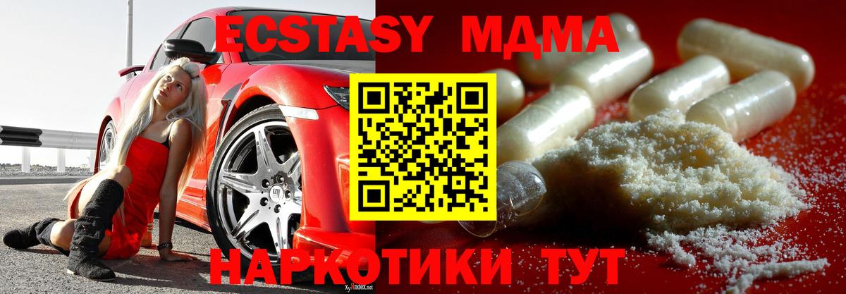 МДМА  MDMA crystal  Вход с VPN  Гурьевск 