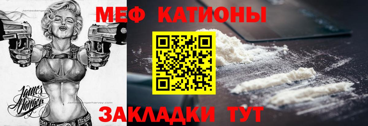где купить наркоту  Вход с VPN  Гурьевск  Мефедрон мяу мяу  МЯУ-МЯУ VHQ 