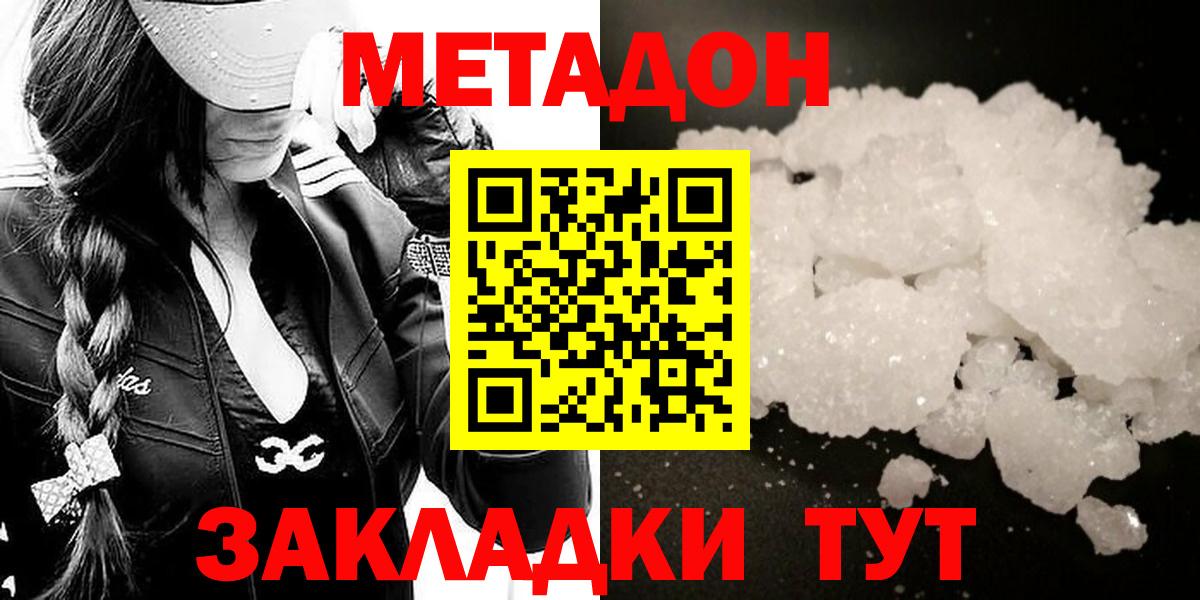 OMG ТОР  Вход с VPN  Гурьевск  Метадон VHQ 