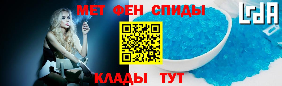 Первитин Methamphetamine Гурьевск