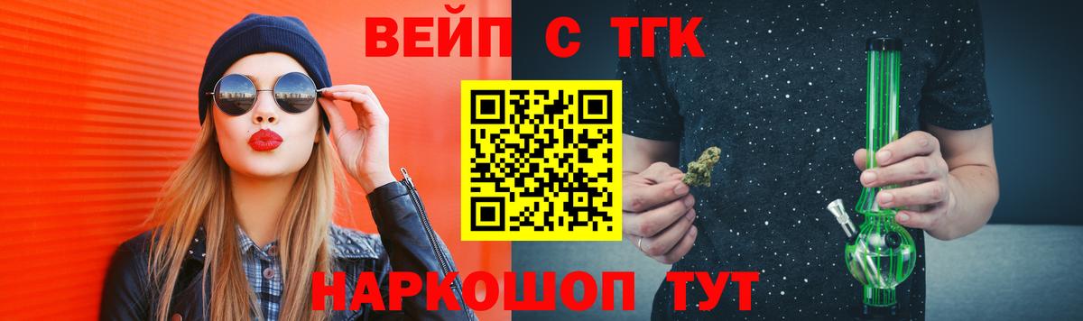 ТГК вейп с тгк  Дистиллят ТГК концентрат  Гурьевск  OMG онион  Вход с VPN 